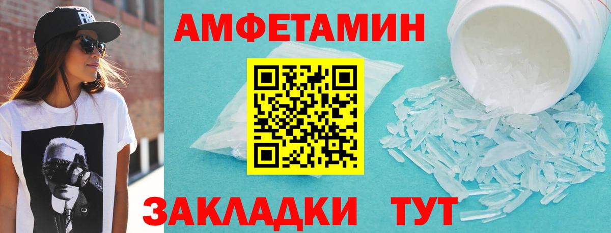 АМФЕТАМИН 98%  Вход с VPN  АМФЕТАМИН  Комсомольск-на-Амуре 
