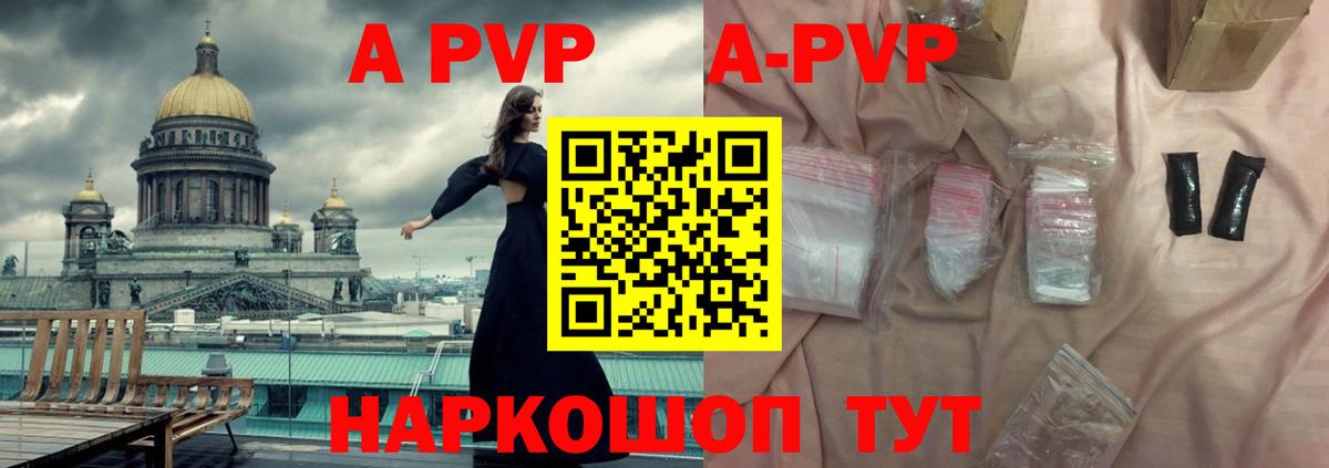 закладки  Вход с VPN  А ПВП Соль  А ПВП VHQ  Комсомольск-на-Амуре  A PVP СК 