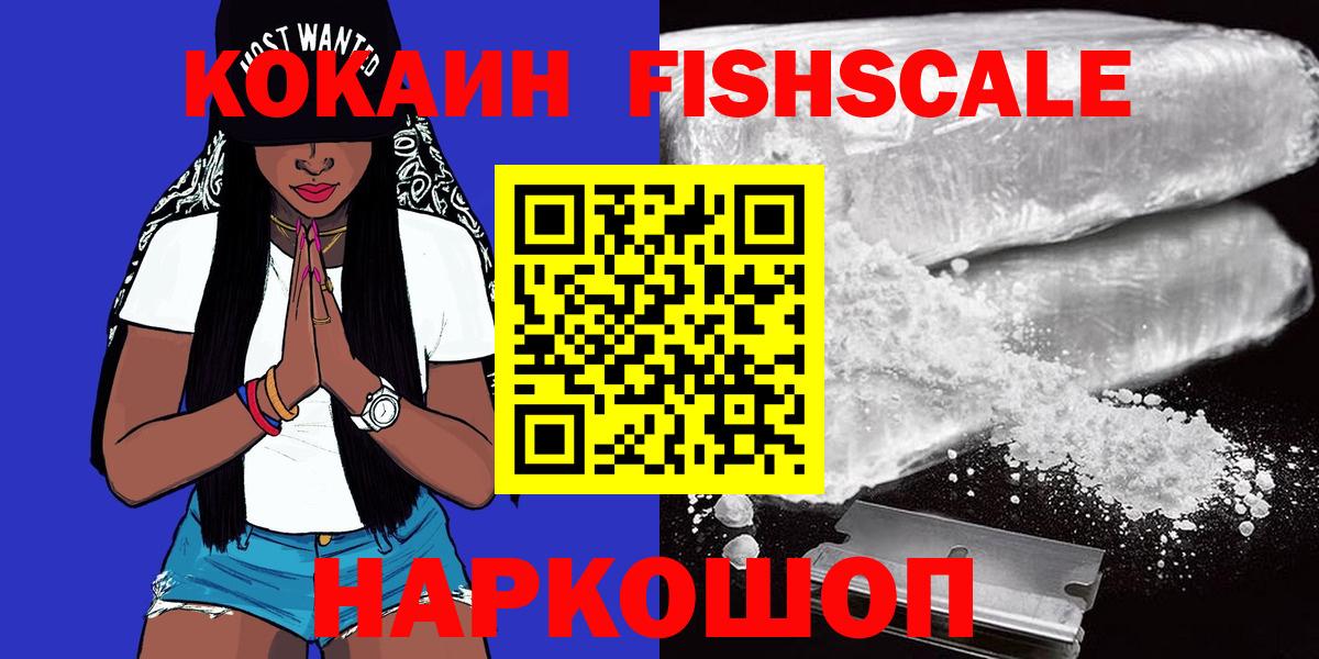 Комсомольск-на-Амуре  Cocaine 97%  Вход с VPN  хочу наркоту  Cocaine Columbia 