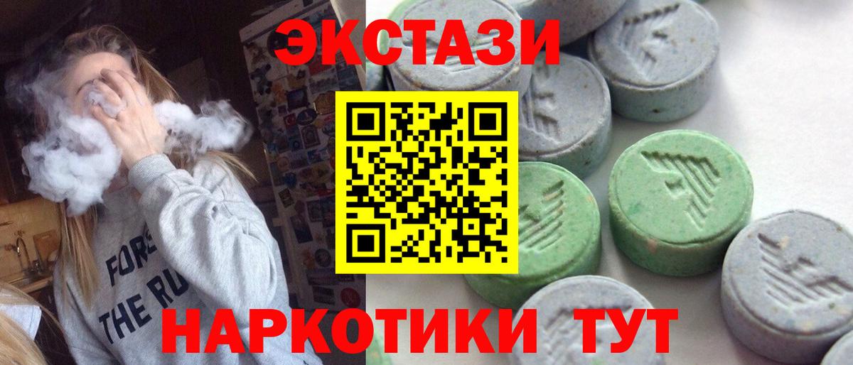 Комсомольск-на-Амуре  ЭКСТАЗИ  ЭКСТАЗИ 280мг  Вход с VPN  Ecstasy 280мг 