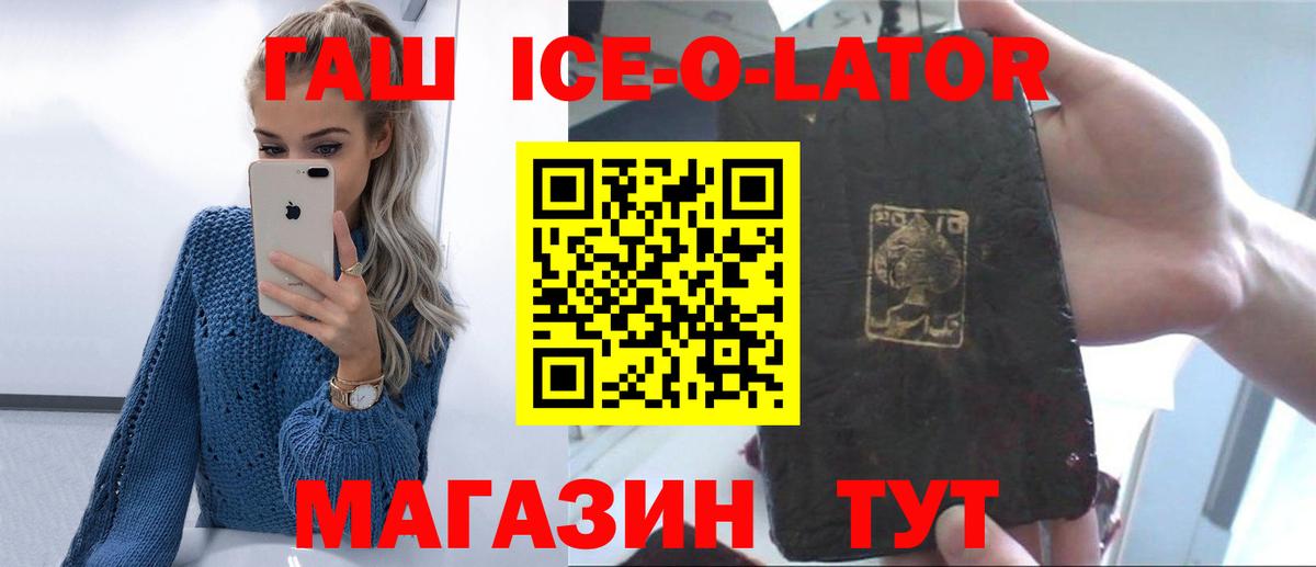 ГАШИШ  ГАШИШ hashish  Комсомольск-на-Амуре  Вход с VPN  ГАШИШ ice o lator 