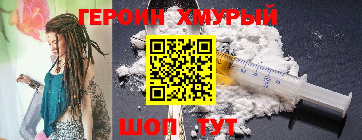 Героин  Вход с VPN  Комсомольск-на-Амуре  Героин Афган 