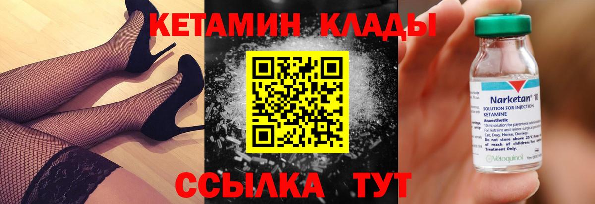 КЕТАМИН ketamine  КЕТАМИН ketamine  Комсомольск-на-Амуре  Вход с VPN 