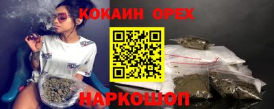 кокаин перу Краснодар
