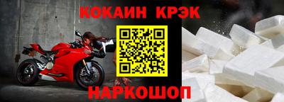 кокаин перу Краснодар