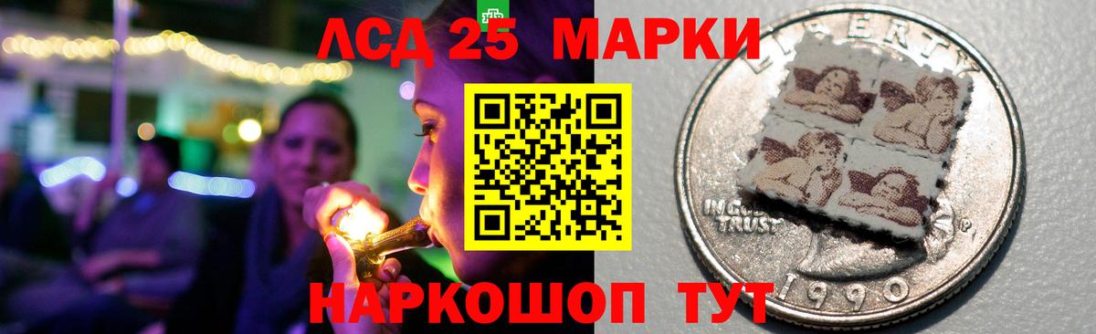 ЛСД экстази кислота  Вход с VPN  Лсд 25 экстази ecstasy  Комсомольск-на-Амуре 