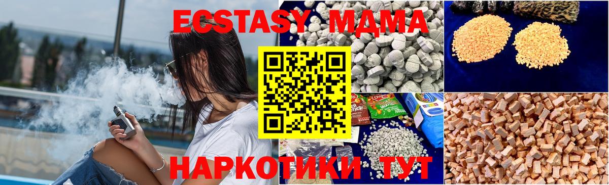 МДМА Molly  МДМА молли  Комсомольск-на-Амуре  Вход с VPN 