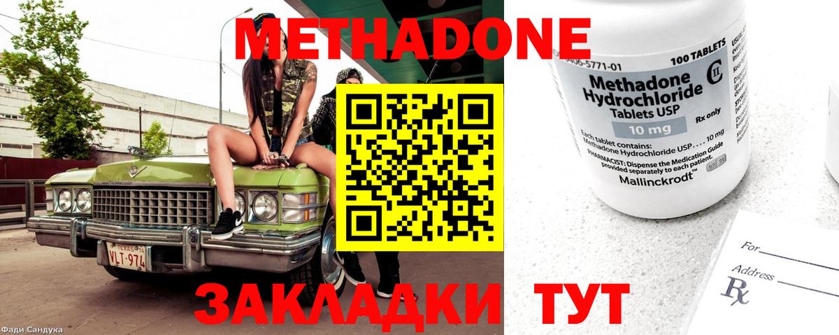 Метадон белоснежный  Метадон белоснежный  Комсомольск-на-Амуре  Вход с VPN 