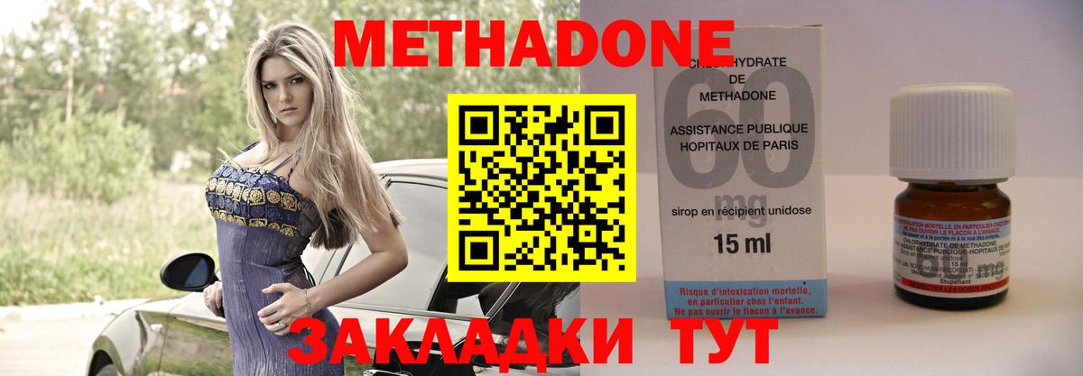 Метадон мёд Комсомольск-на-Амуре
