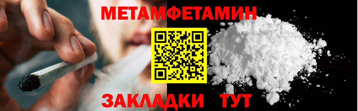 Первитин Декстрометамфетамин 99.9% Комсомольск-на-Амуре