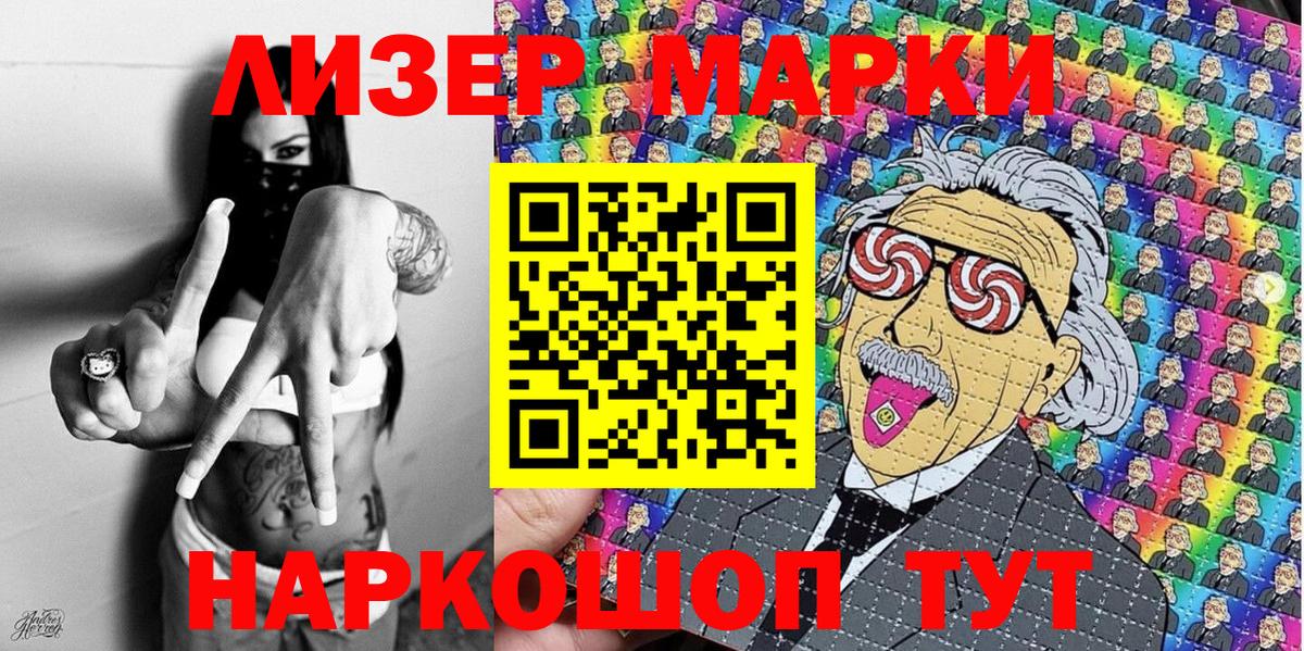 Марки NBOMe 1,8мг Комсомольск-на-Амуре