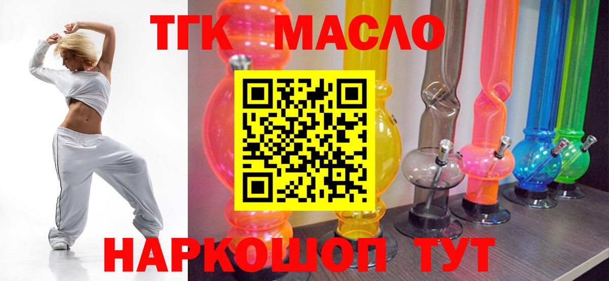 ТГК вейп  Дистиллят ТГК гашишное масло  Комсомольск-на-Амуре  Вход с VPN 